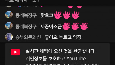 슬롯 초코 1부방송 시청중