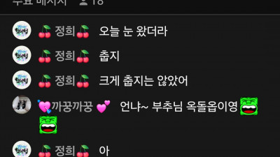 슬롯 초코 1부방송 시청중