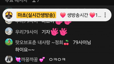슬롯 마초 1부방송 시청중