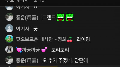 슬롯 마초 1부방송 시청중