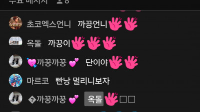 초코1부방송 시청중