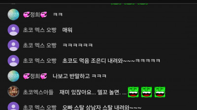 1월19일 초코방송중~