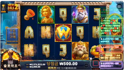 마초 1부