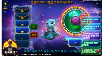 마초돌발