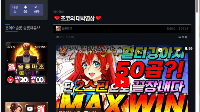 초코