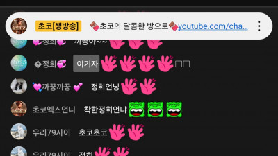 초코1부방송고고