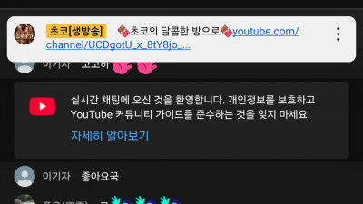 초코1부방송