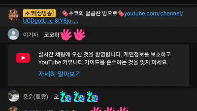1월15일초코 2부방송