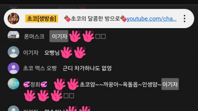 초코2부방송