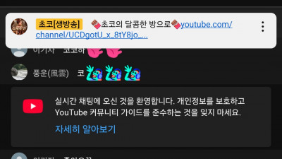 1윌14일초코2부방송