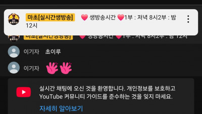 1월27일 마초1부방송