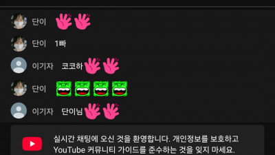 초코2부방송
