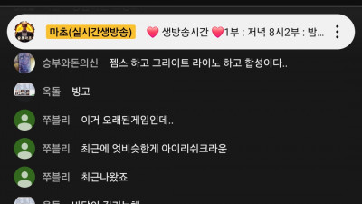 2월3일 마초 1부 방송중!!