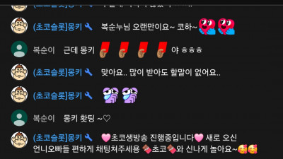 2월17일 초코2부중!!