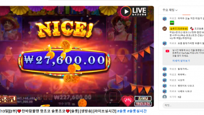 초코 2부 방송중~