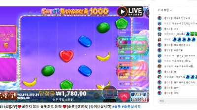 2월16일 초코 2부 방송중~