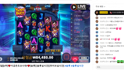 1월13일 초코2부 라방중~!가즈아~~