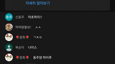마초1부화이팅