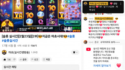 마초2부