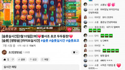 초코2부