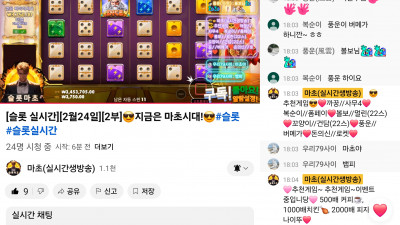 마초2부