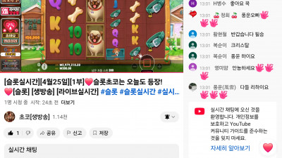 초코방송