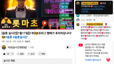 마초방송
