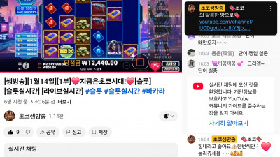 초코라방