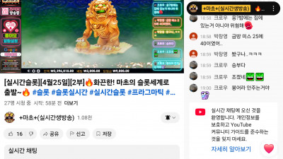 마초2부