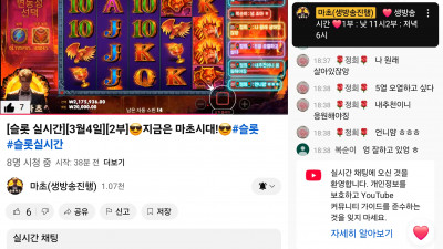 마초2부