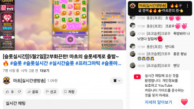 마초2부