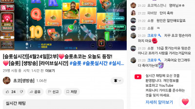 초코2부