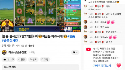 마초2부
