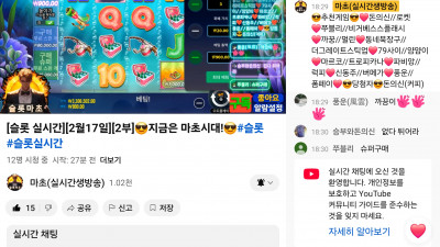 마초 2부