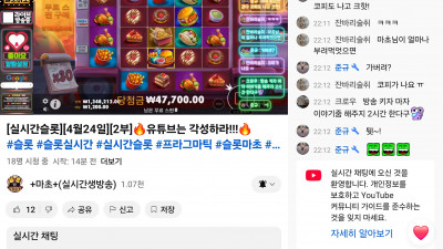 마초 돌발