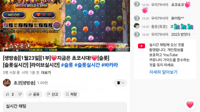 초코 1부 시작
