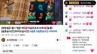 초코 1부 라방