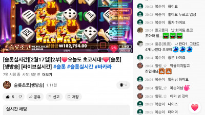 초코2부