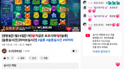 초코 라이브