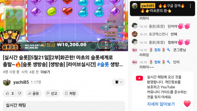 마초 라방