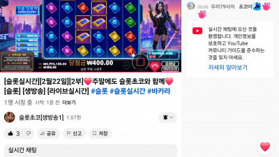 초코2부