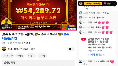 마초 2부 라이브