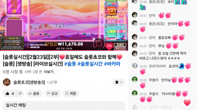 초코2부