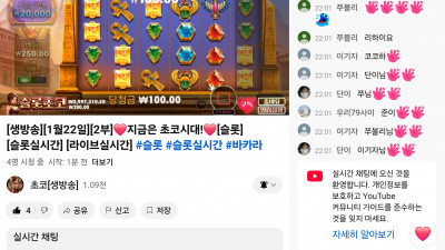 초코2부 라방