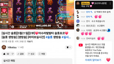 초코2부