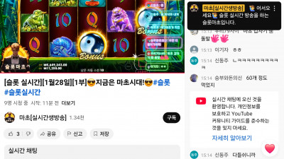 마초 돌발방송