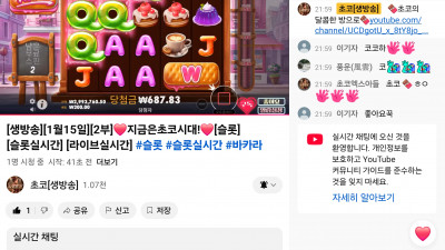 초코 2부시작