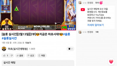 마초2부