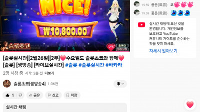 초코 라이브