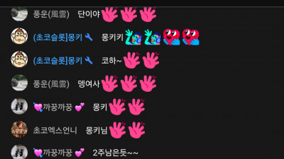 초코1부방송